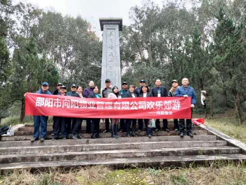 邵陽物業管理,邵陽園林綠化,邵陽城市保潔,邵陽市向陽物業管理有限公司